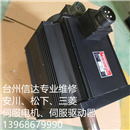 MDM502A2A 二手松下伺服电机 专业销售维修一体化